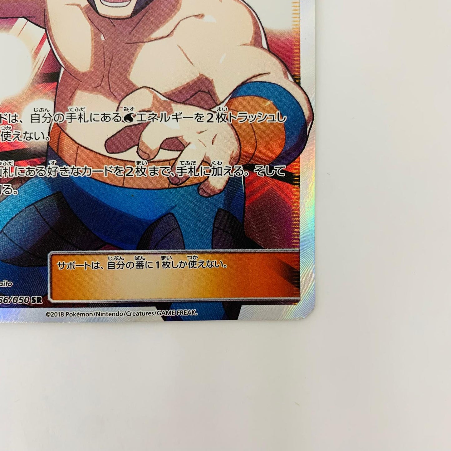 SM5+-056 SR SM5+-056 SR マキシ SR SM5+-056 SM5+ 強化拡張パック「ウルトラフォース」【飾磨店】【代金引換不可・日時指定不可】【ポスト投函】