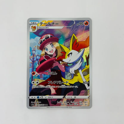 S11a-069 CHR S11a-069 CHR テールナー CHR S11a-069 S11a 強化拡張パック「白熱のアルカナ」【飾磨店】【代金引換不可・日時指定不可】【ポスト投函】