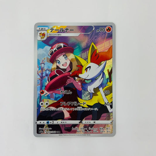 S11a-069 CHR S11a-069 CHR テールナー CHR S11a-069 S11a 強化拡張パック「白熱のアルカナ」【飾磨店】【代金引換不可・日時指定不可】【ポスト投函】