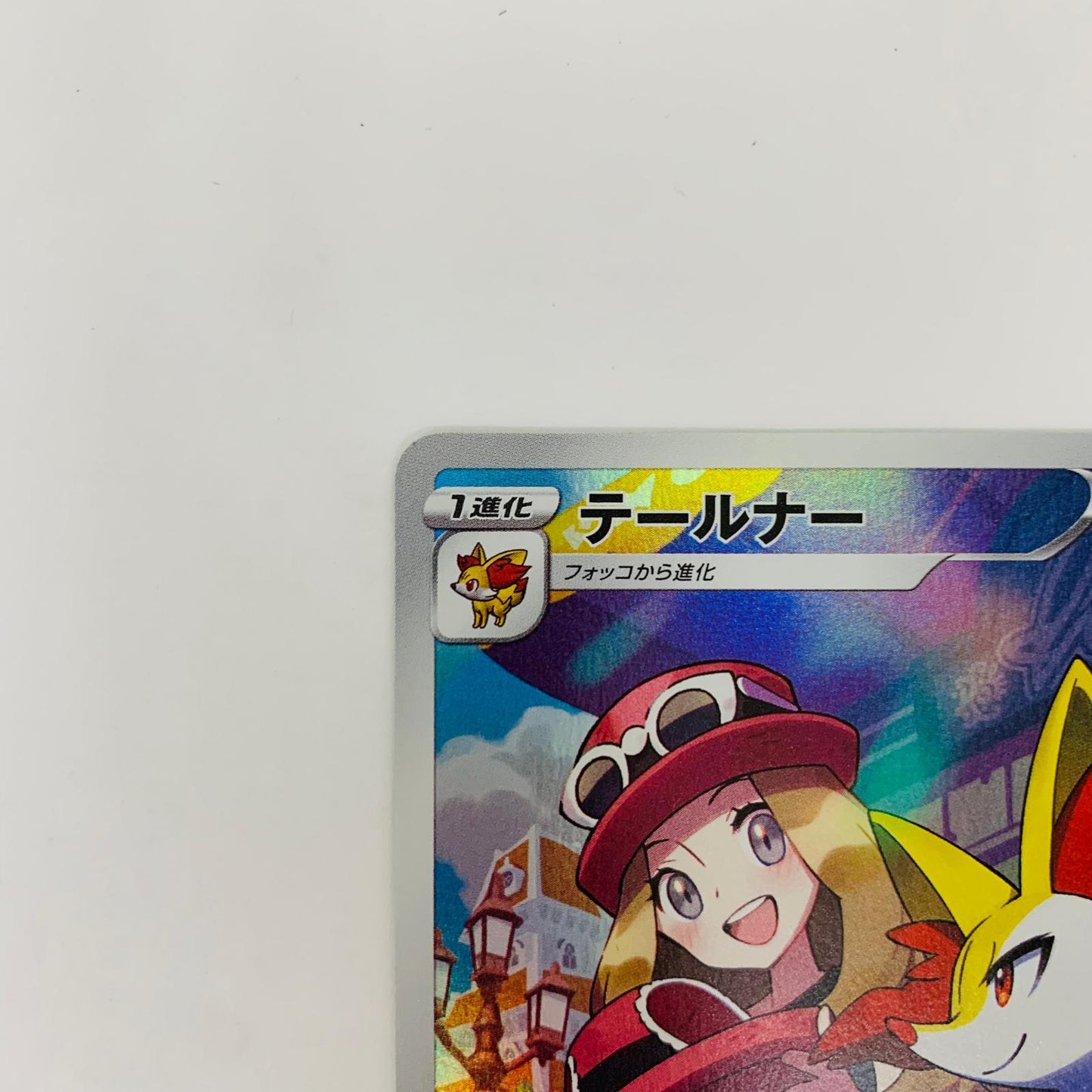 S11a-069 CHR S11a-069 CHR テールナー CHR S11a-069 S11a 強化拡張パック「白熱のアルカナ」【飾磨店】【代金引換不可・日時指定不可】【ポスト投函】