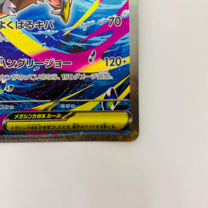 M2-113 SAR M2-113 SAR メガサメハダーex SAR M2-113 M2 拡張パック「インフェルノX」【飾磨店】【代金引換不可・日時指定不可】【ポスト投函】