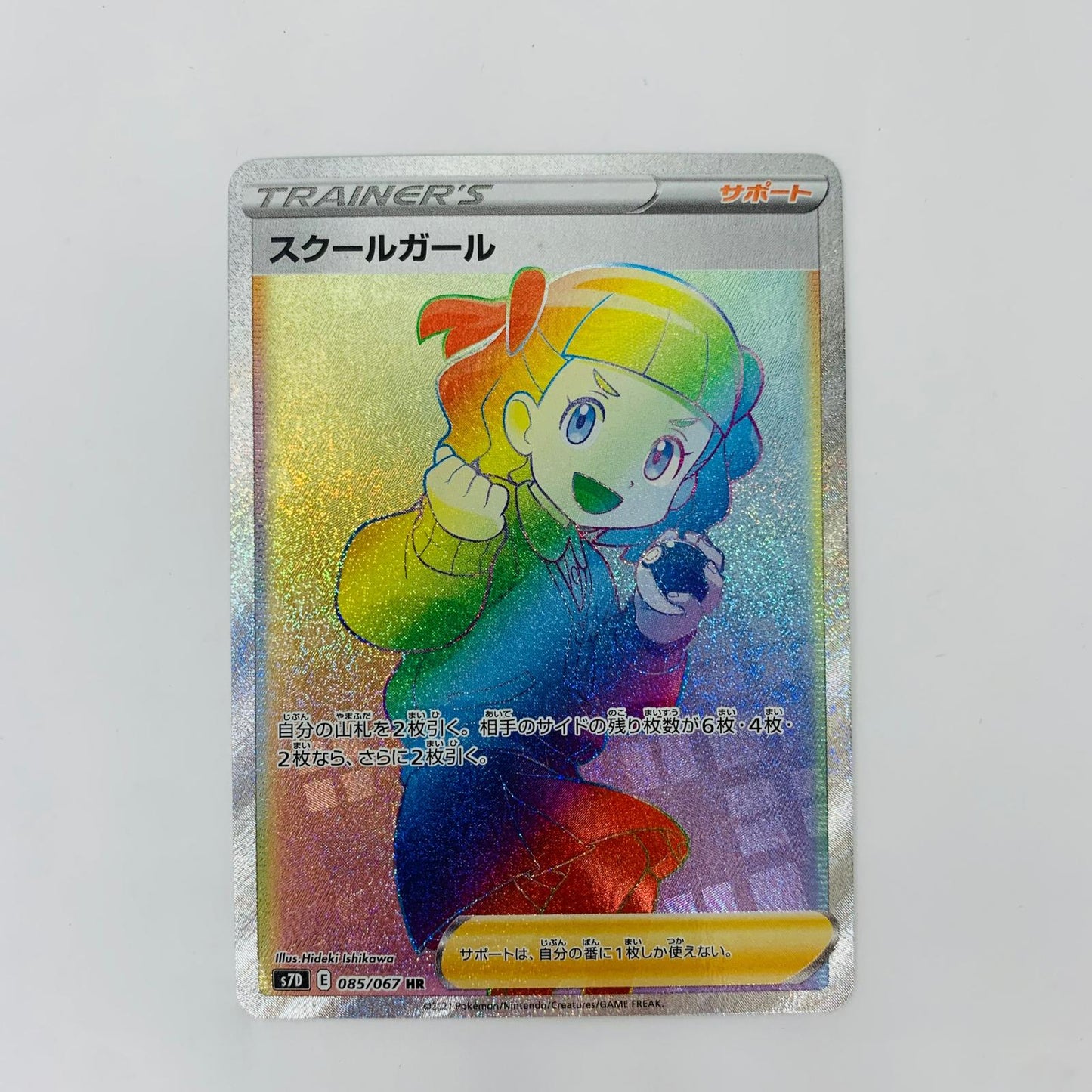 S7D-085 HR S7D-085 HR スクールガール HR S7D-085 S7D 拡張パック「摩天パーフェクト」【飾磨店】【代金引換不可・日時指定不可】【ポスト投函】
