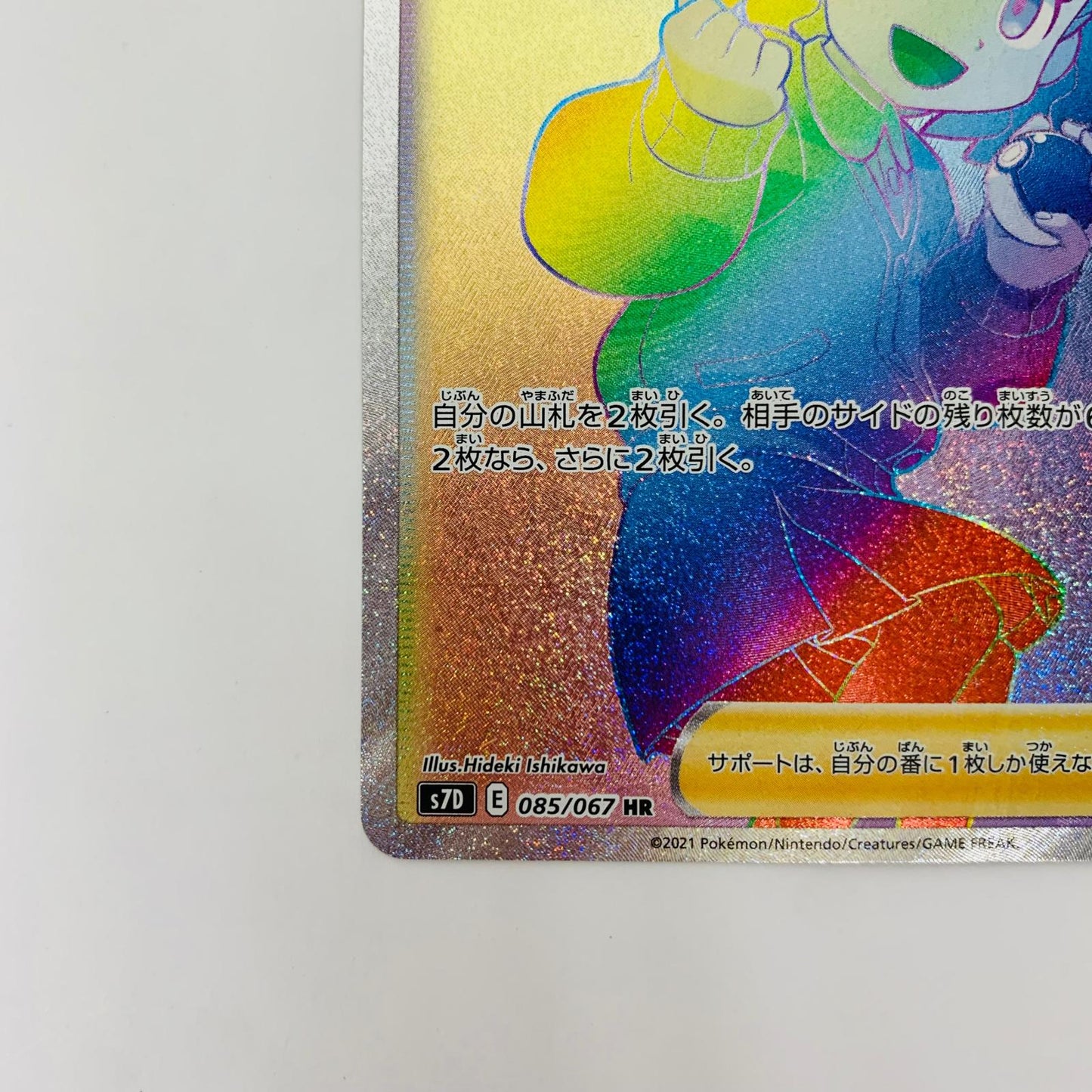S7D-085 HR S7D-085 HR スクールガール HR S7D-085 S7D 拡張パック「摩天パーフェクト」【飾磨店】【代金引換不可・日時指定不可】【ポスト投函】