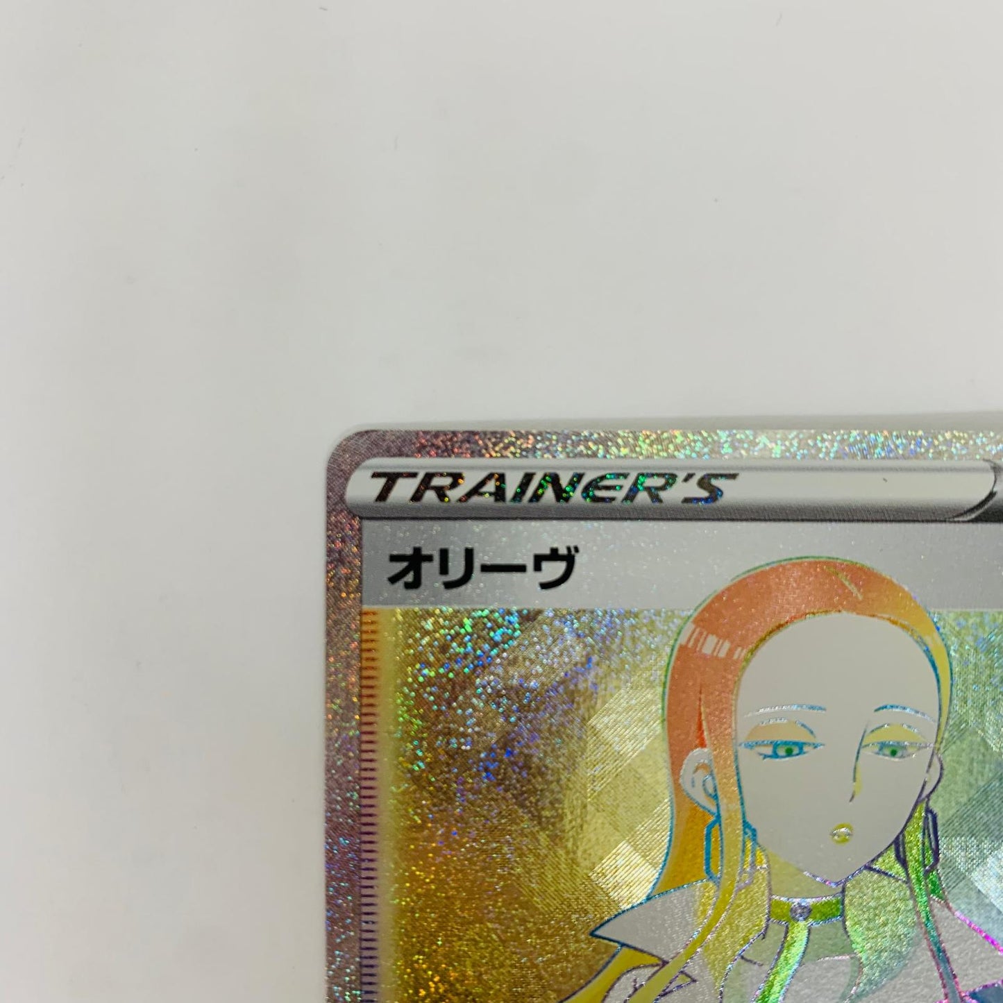 S2-111 HR S2-111 HR オリーヴ HR S2-111 S2 拡張パック「反逆クラッシュ」【飾磨店】【代金引換不可・日時指定不可】【ポスト投函】