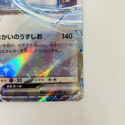 SVM-097 - SVM-097 - ルギアex - SVM-097 SVM スタートデッキ Generations【飾磨店】【代金引換不可・日時指定不可】【ポスト投函】
