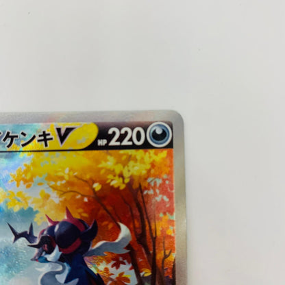 S12a-229 SAR S12a-229 SAR ヒスイダイケンキV SAR S12a-229 S12a ハイクラスパック「VSTARユニバース」【飾磨店】【代金引換不可・日時指定不可】【ポスト投函】