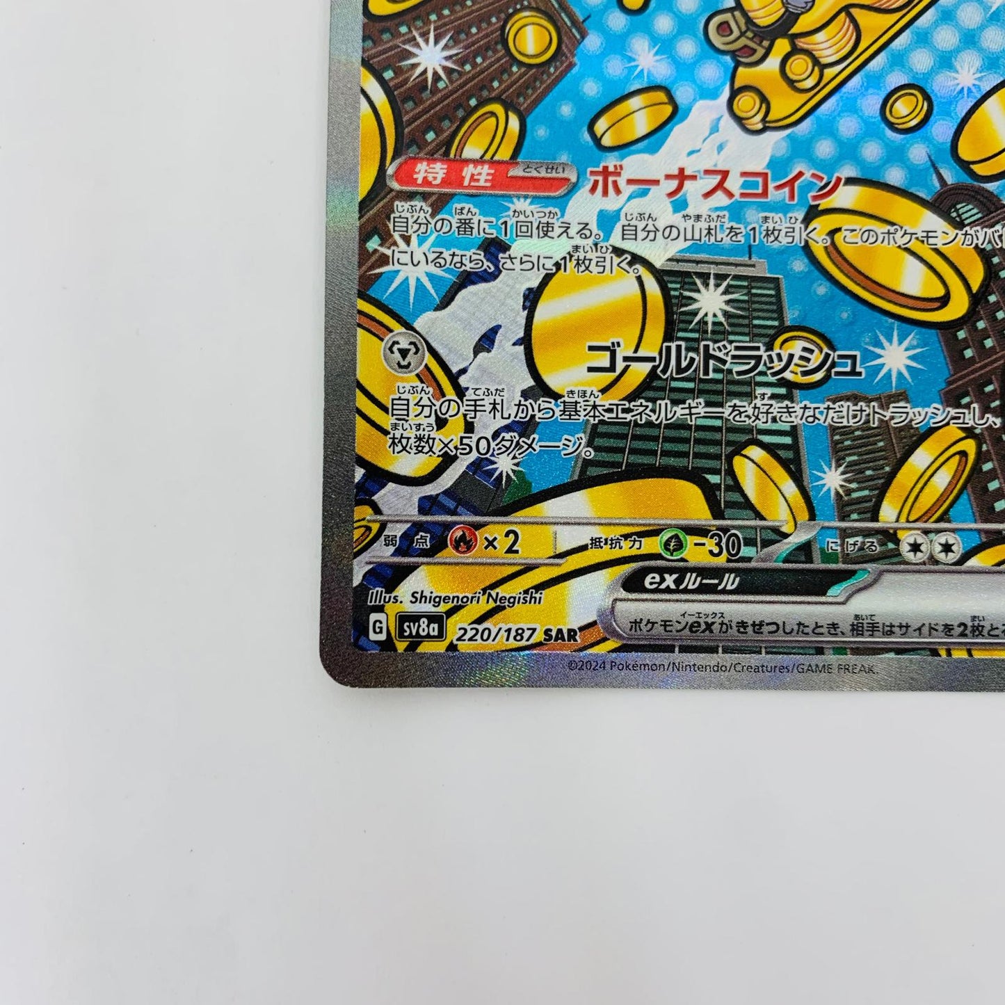 SV8a-220 SAR SV8a-220 SAR サーフゴーex SAR SV8a-220 SV8a ハイクラスパック「テラスタルフェスex」【飾磨店】【代金引換不可・日時指定不可】【ポスト投函】