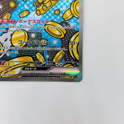 SV8a-220 SAR SV8a-220 SAR サーフゴーex SAR SV8a-220 SV8a ハイクラスパック「テラスタルフェスex」【飾磨店】【代金引換不可・日時指定不可】【ポスト投函】
