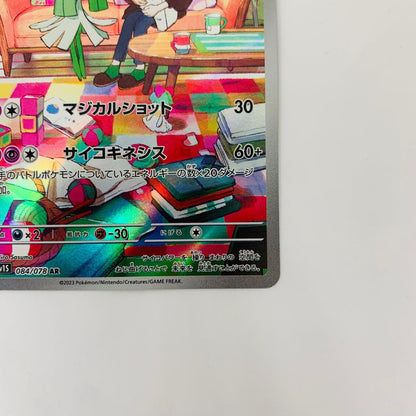 SV1S-084 AR SV1S-084 AR キルリア AR SV1S-084 SV1S 拡張パック「スカーレットex」【飾磨店】【代金引換不可・日時指定不可】【ポスト投函】