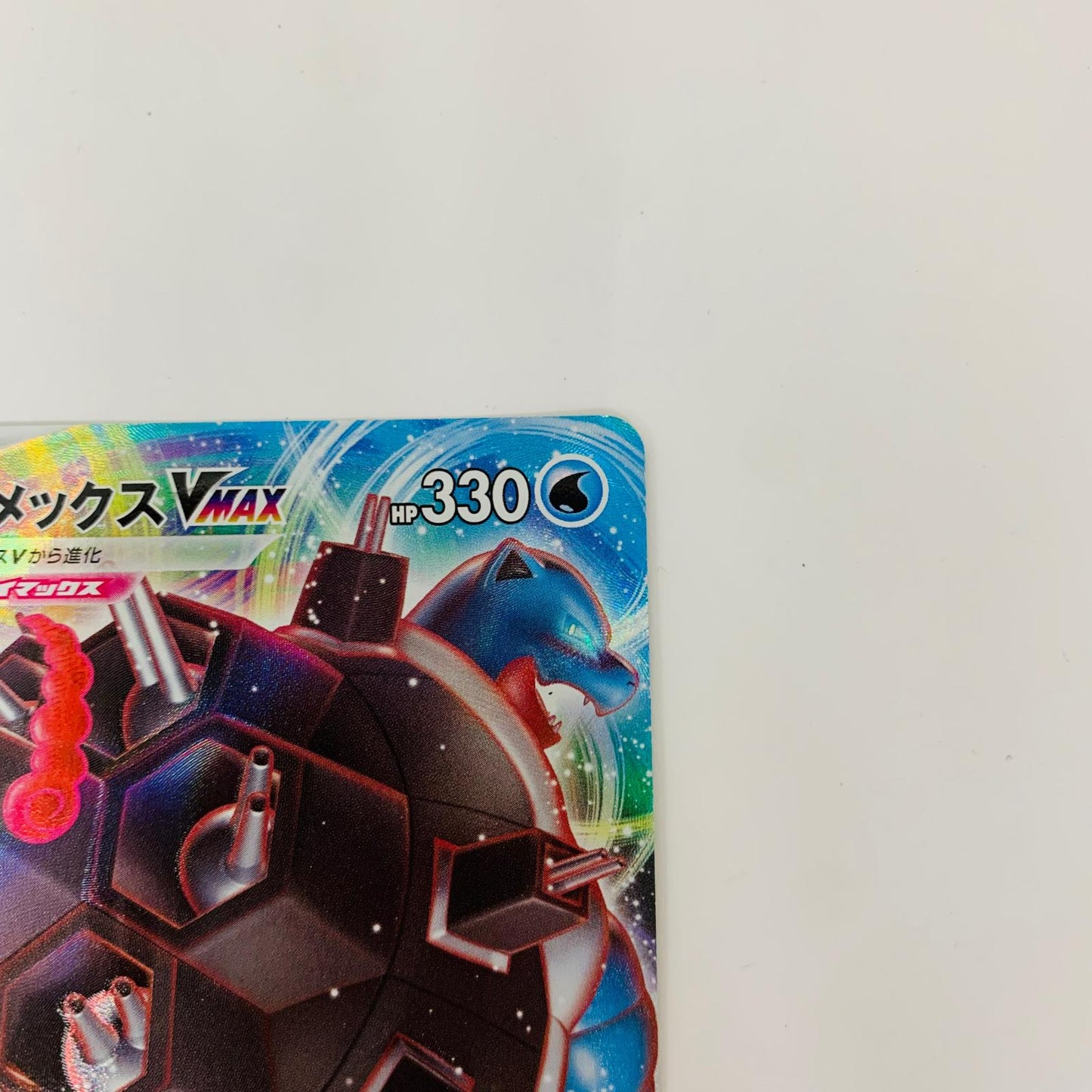 SEK-002 - SEK-002 - カメックスVMAX - SEK-002 SEK スターターセットVMAX カメックス【飾磨店】【代金引換不可・日時指定不可】【ポスト投函】
