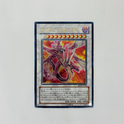 ABPF-JP040 アルティメット ABPF-JP040 アルティメット セイヴァー・デモン・ UL ABPF-JP040 ABSOLUTE POWERFORCE【飾磨店】【代金引換不可・日時指定不可】【ポスト投函】