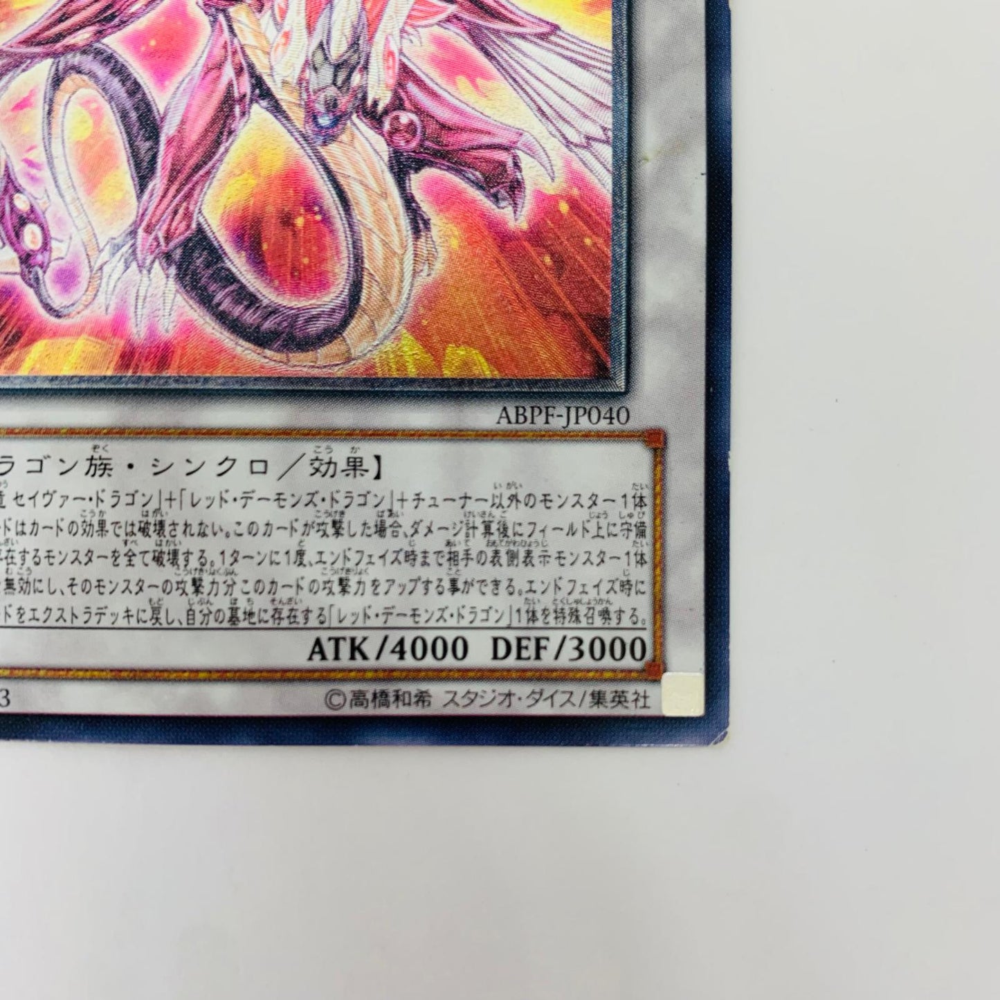 ABPF-JP040 アルティメット ABPF-JP040 アルティメット セイヴァー・デモン・ UL ABPF-JP040 ABSOLUTE POWERFORCE【飾磨店】【代金引換不可・日時指定不可】【ポスト投函】
