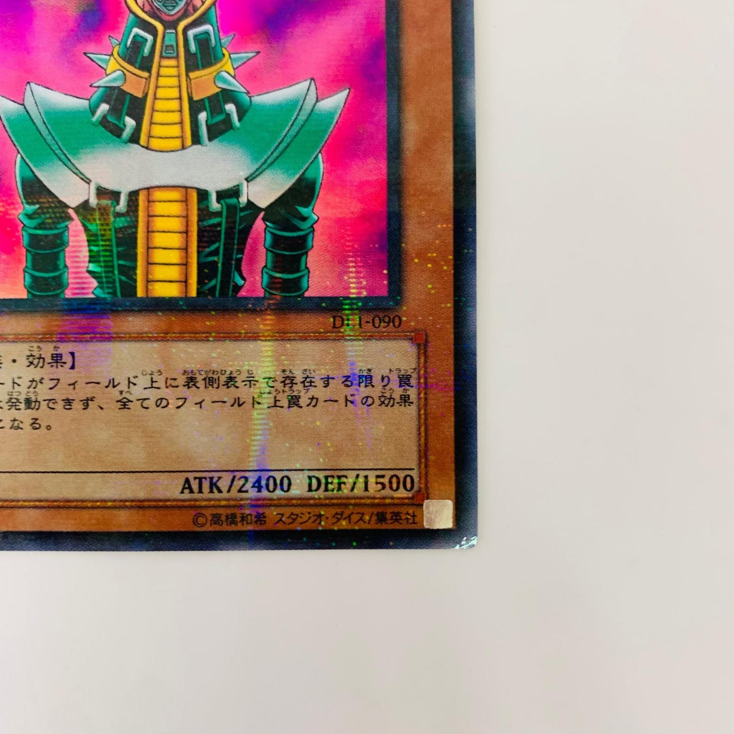 DL1-090 ウルトラパラレル DL1-090 ウルトラパラレル 人造人間-サイコ・シ UPA DL1-090 DUELIST LEGACY Volume.1【飾磨店】【代金引換不可・日時指定不可】【ポスト投函】