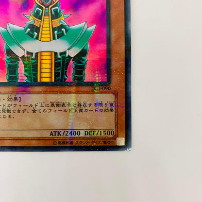 DL1-090 ウルトラパラレル DL1-090 ウルトラパラレル 人造人間-サイコ・シ UPA DL1-090 DUELIST LEGACY Volume.1【飾磨店】【代金引換不可・日時指定不可】【ポスト投函】