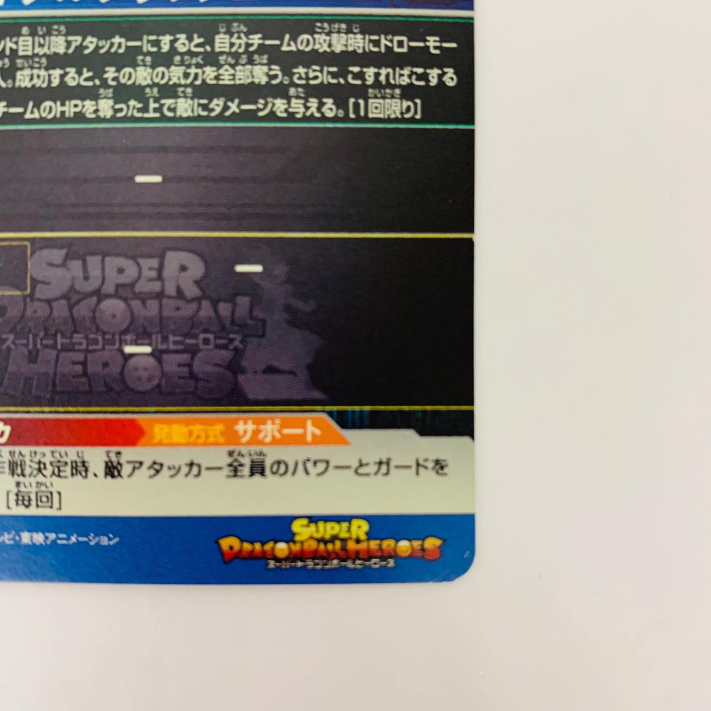 UM7-058 アルティメットレア UM7-058 アルティメットレア スーパーオレン(フ UR UM7-058 UM7弾【飾磨店】【代金引換不可・日時指定不可】【ポスト投函】
