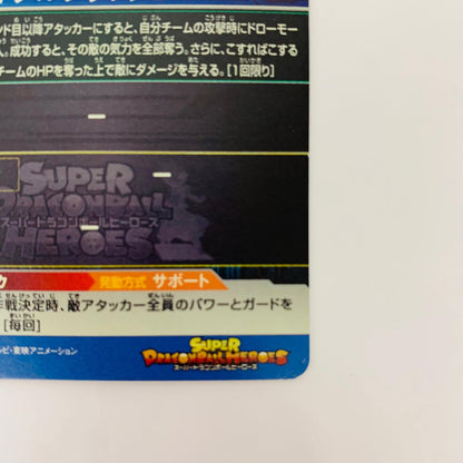 UM7-058 アルティメットレア UM7-058 アルティメットレア スーパーオレン(フ UR UM7-058 UM7弾【飾磨店】【代金引換不可・日時指定不可】【ポスト投函】