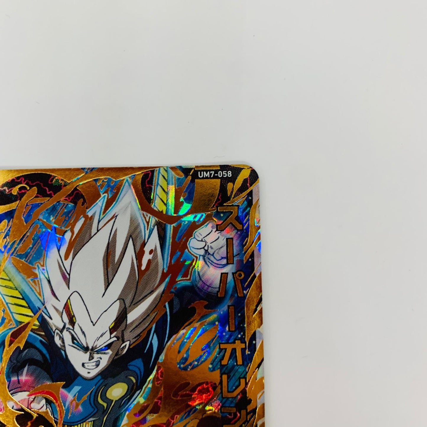 UM7-058 アルティメットレア UM7-058 アルティメットレア スーパーオレン(フ UR UM7-058 UM7弾【飾磨店】【代金引換不可・日時指定不可】【ポスト投函】