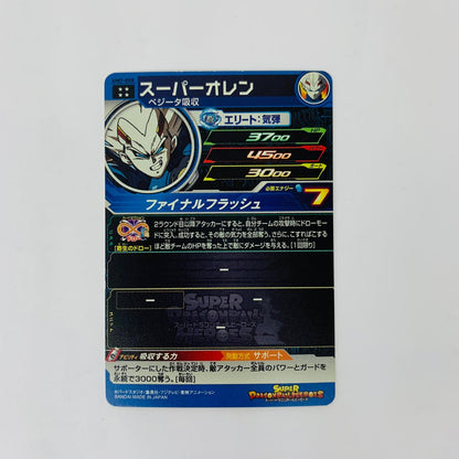 UM7-058 アルティメットレア UM7-058 アルティメットレア スーパーオレン(フ UR UM7-058 UM7弾【飾磨店】【代金引換不可・日時指定不可】【ポスト投函】