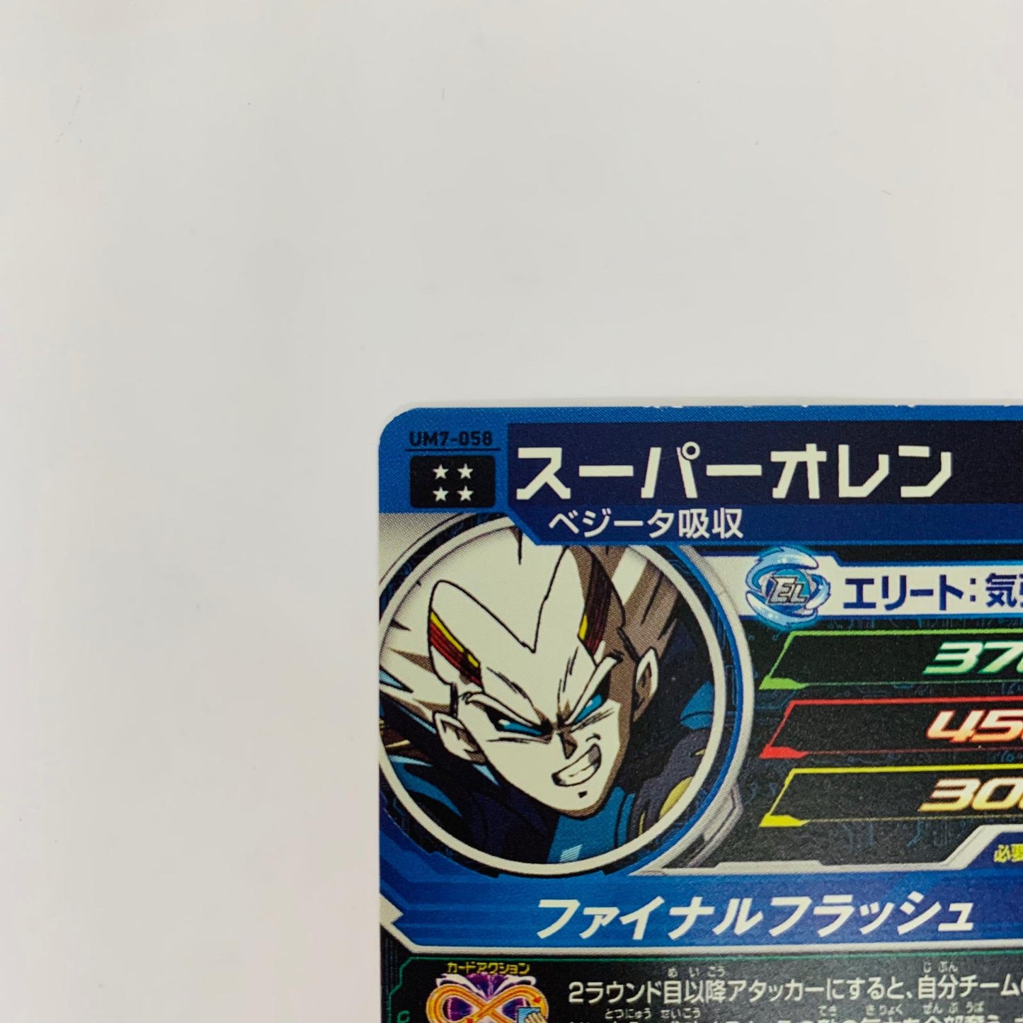 UM7-058 アルティメットレア UM7-058 アルティメットレア スーパーオレン(フ UR UM7-058 UM7弾【飾磨店】【代金引換不可・日時指定不可】【ポスト投函】