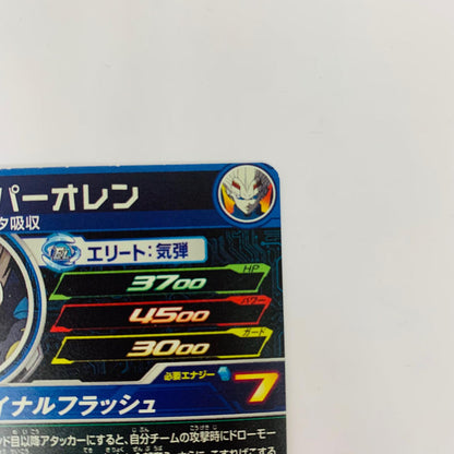 UM7-058 アルティメットレア UM7-058 アルティメットレア スーパーオレン(フ UR UM7-058 UM7弾【飾磨店】【代金引換不可・日時指定不可】【ポスト投函】