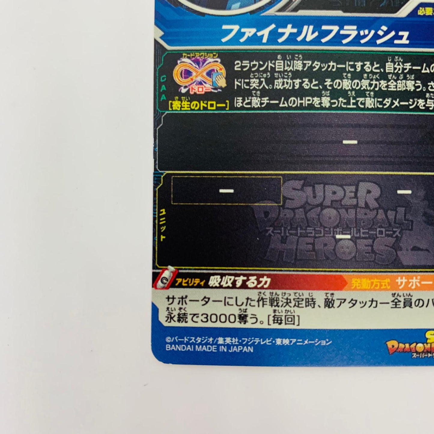 UM7-058 アルティメットレア UM7-058 アルティメットレア スーパーオレン(フ UR UM7-058 UM7弾【飾磨店】【代金引換不可・日時指定不可】【ポスト投函】