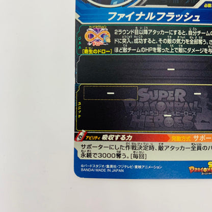 UM7-058 アルティメットレア UM7-058 アルティメットレア スーパーオレン(フ UR UM7-058 UM7弾【飾磨店】【代金引換不可・日時指定不可】【ポスト投函】