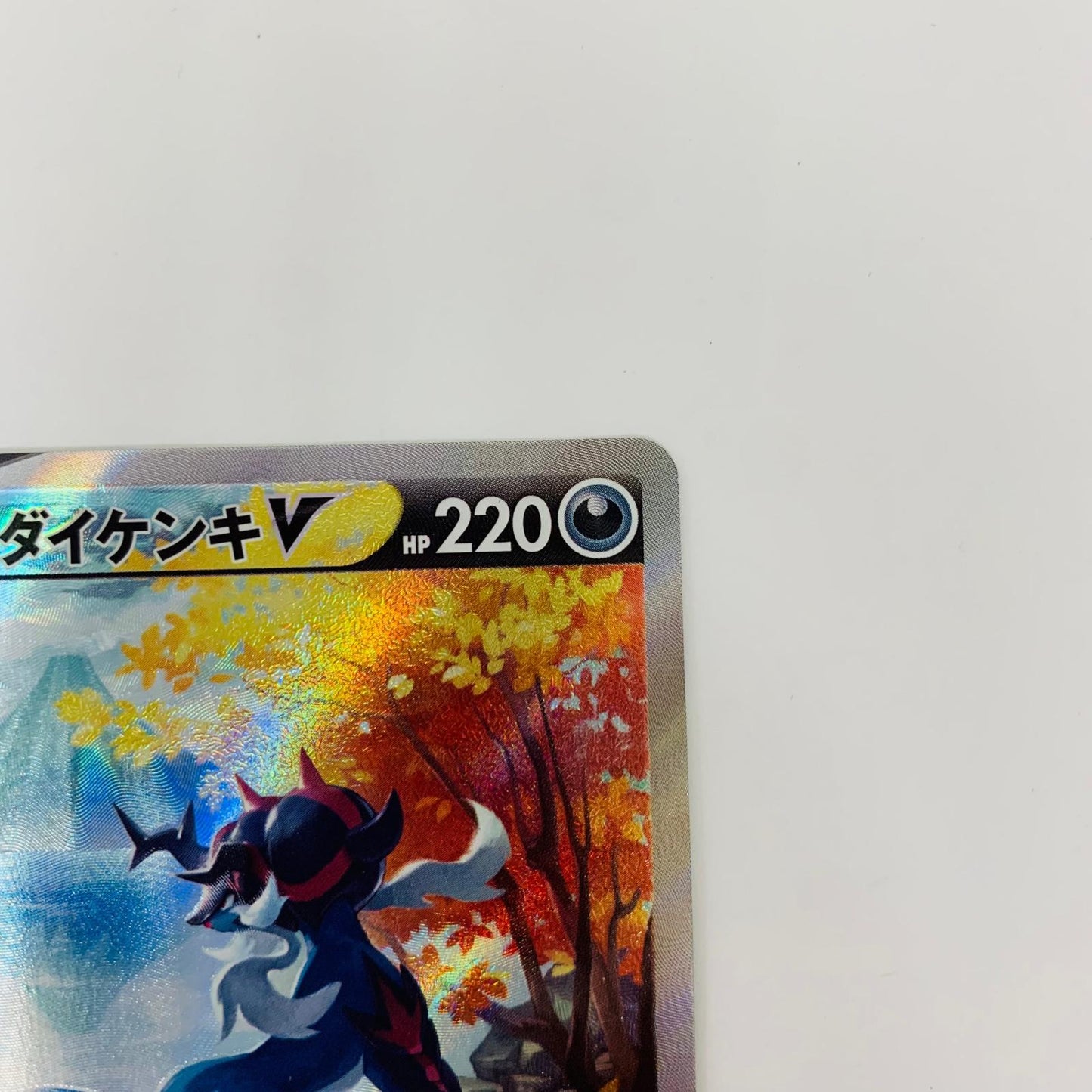 S12a-229 SAR S12a-229 SAR ヒスイダイケンキV SAR S12a-229 S12a ハイクラスパック「VSTARユニバース」【飾磨店】【代金引換不可・日時指定不可】【ポスト投函】