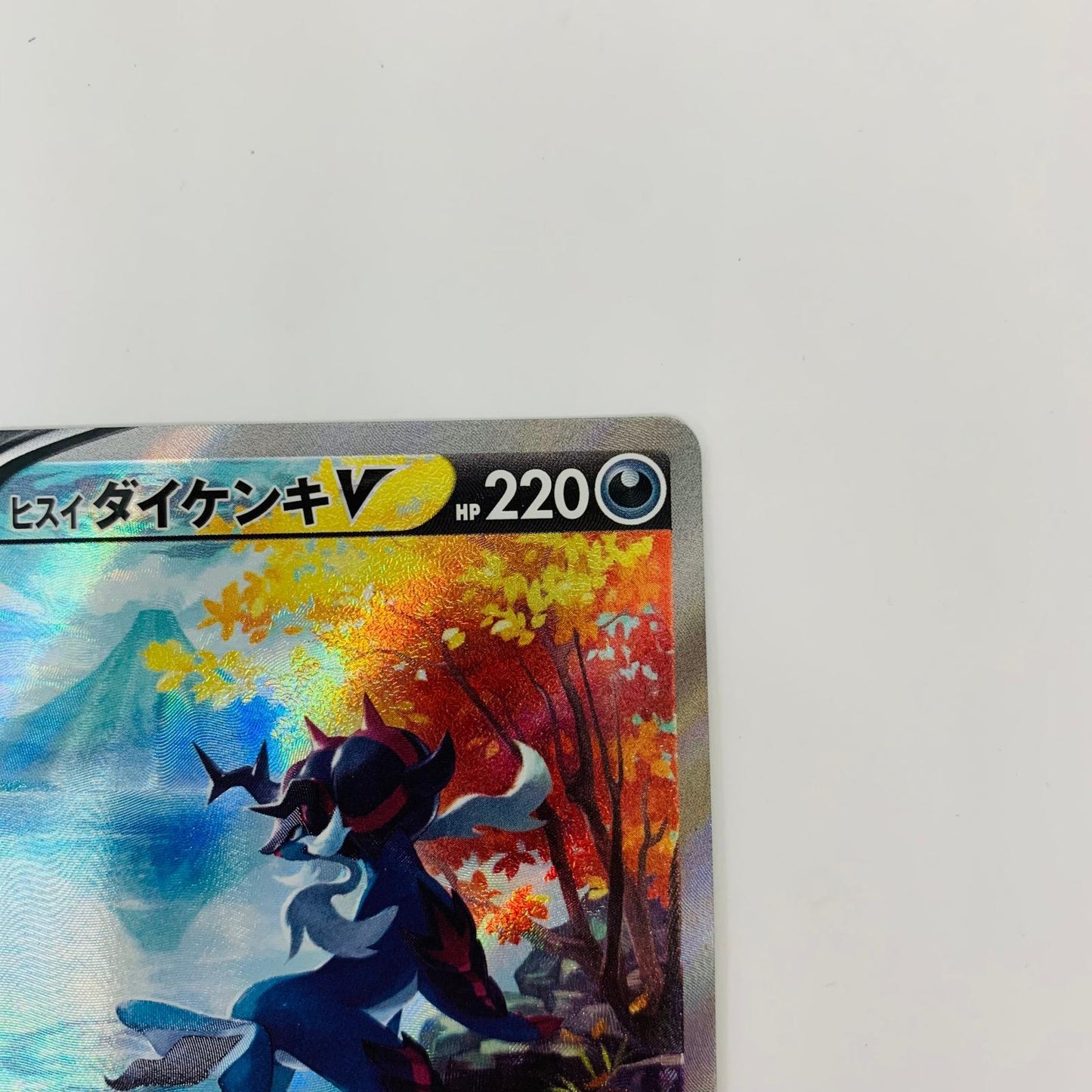 S12a-229 SAR S12a-229 SAR ヒスイダイケンキV SAR S12a-229 S12a ハイクラスパック「VSTARユニバース」【飾磨店】【代金引換不可・日時指定不可】【ポスト投函】