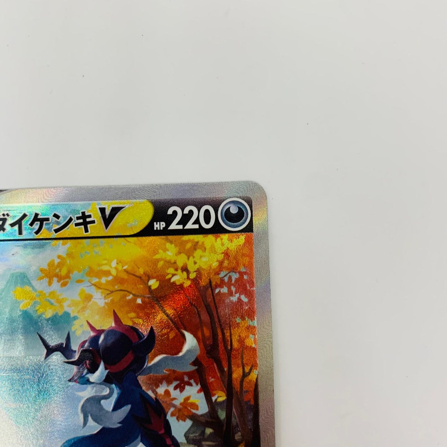 S12a-229 SAR S12a-229 SAR ヒスイダイケンキV SAR S12a-229 S12a ハイクラスパック「VSTARユニバース」【飾磨店】【代金引換不可・日時指定不可】【ポスト投函】