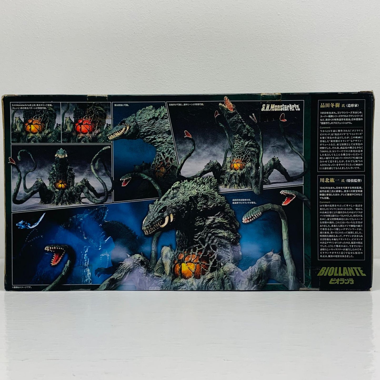 フィギュア S.H.MonsterArtsビオランテ「ゴジラvsビオランテ」魂ウェブ商店限定【フィギュア】【飾磨店】