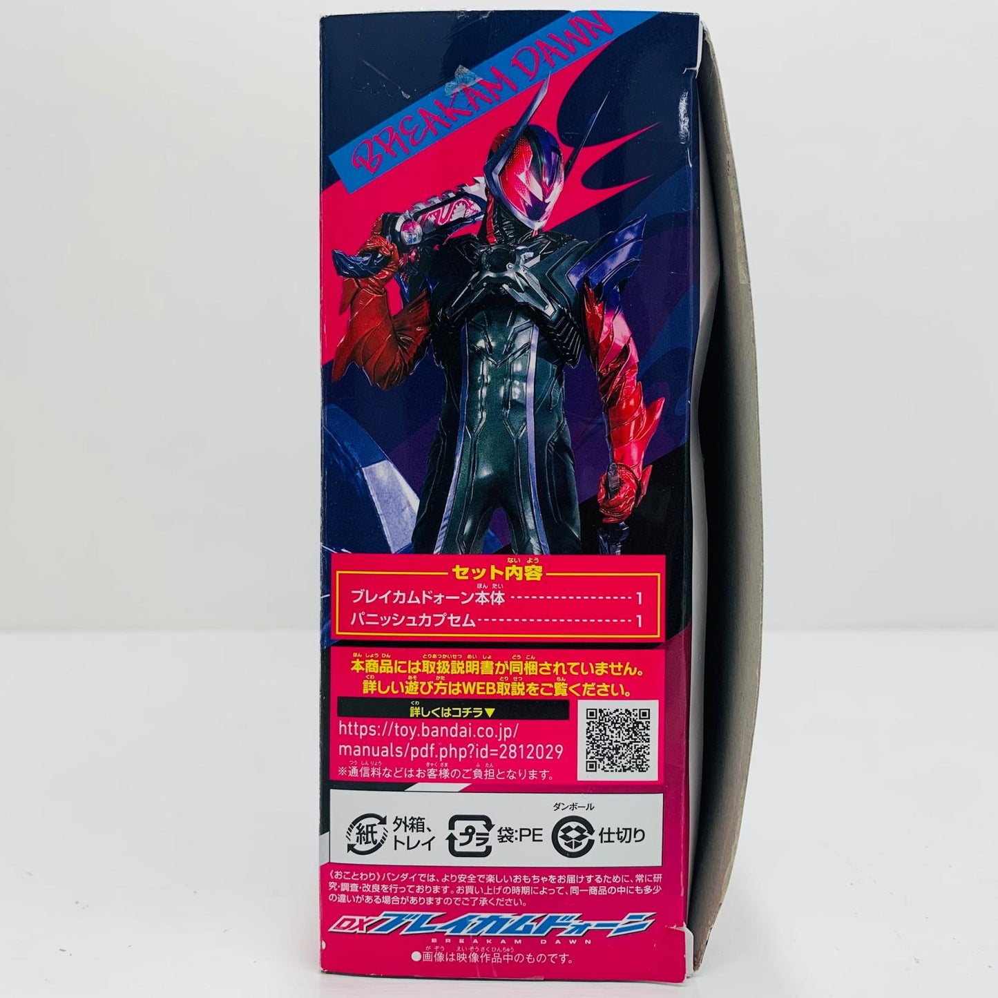 フィギュア DXブレイカムドォーン「仮面ライダーゼッツ」【フィギュア】【飾磨店】