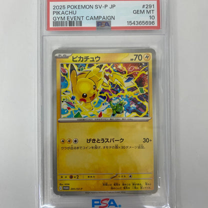 291/SV-P - ピカチュウ PR チャンピオンシップシリーズ2026 開幕記念キャンペーン【飾磨店】【代金引換不可・日時指定不可】【ポスト投函】