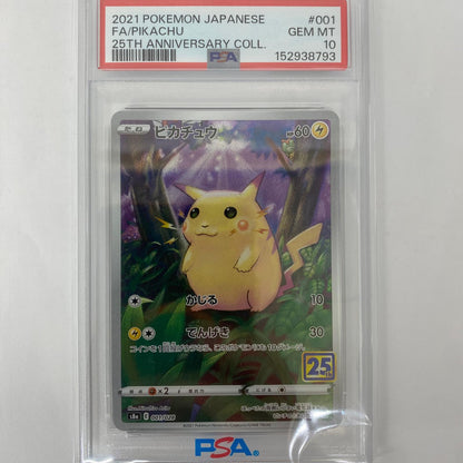S8a-001 - PSA10 S8a-001 - ピカチュウ - S8a-001 S8a 拡張パック「25th ANNIVERSARY COLLECTION」【飾磨店】【代金引換不可・日時指定不可】【ポスト投函】