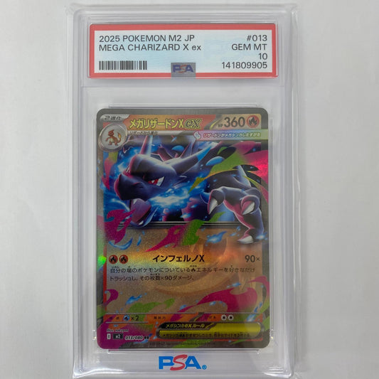 M2-013 RR PSA10 M2-013 RR メガリザードンXex RR M2-013 M2 拡張パック「インフェルノX」【飾磨店】【代金引換不可・日時指定不可】【ポスト投函】