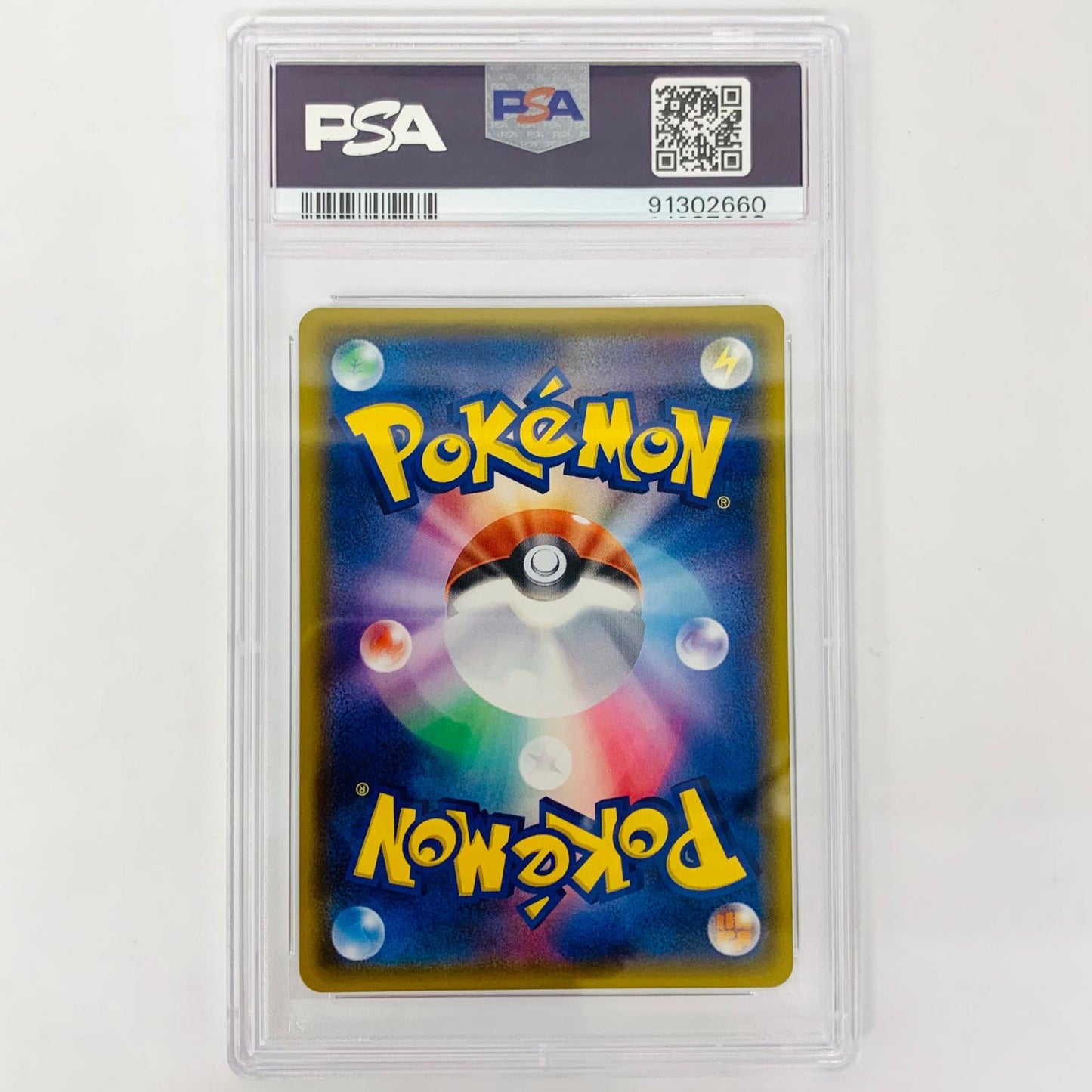 SM5S-070 SR PSA10 SM5S-070 SR ナタネ SR SM5S-070 SM5S 拡張パック「ウルトラサン」【飾磨店】