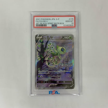 175/S-P - PSA10 175/S-P - セレビィV - 175/S-P 60パック【飾磨店】