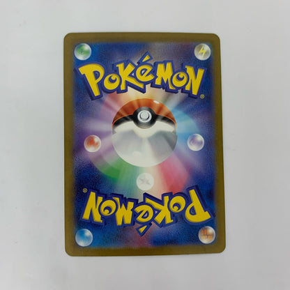 SV2a-168 AR SV2a-168 AR ヒトカゲ AR SV2a-168 SV2a 強化拡張パック「ポケモンカード151」【飾磨店】【代金引換不可・日時指定不可】【ポスト投函】