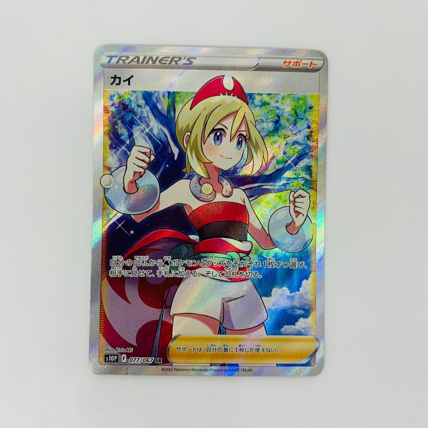 S10P-077 SR S10P-077 SR カイ SR S10P-077 S10P 拡張パック「スペースジャグラー」【飾磨店】【代金引換不可・日時指定不可】【ポスト投函】