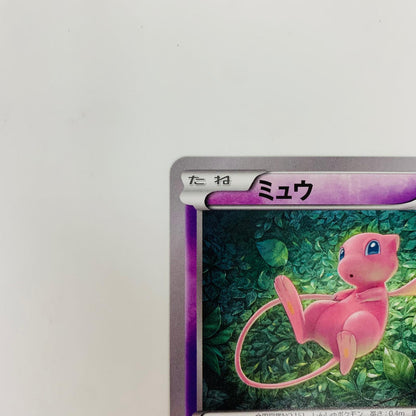 XY-009 ミュウ【飾磨店】【代金引換不可・日時指定不可】【ポスト投函】
