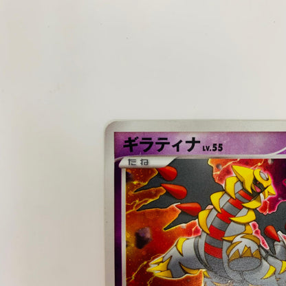 007/014 ギラティナLv55【飾磨店】【代金引換不可・日時指定不可】【ポスト投函】