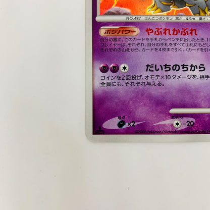 007/014 ギラティナLv55【飾磨店】【代金引換不可・日時指定不可】【ポスト投函】