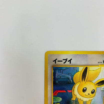 イーブイLv14 旧裏【飾磨店】【代金引換不可・日時指定不可】【ポスト投函】
