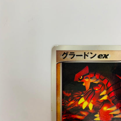 002/ADV-P グラードンex【飾磨店】【代金引換不可・日時指定不可】【ポスト投函】