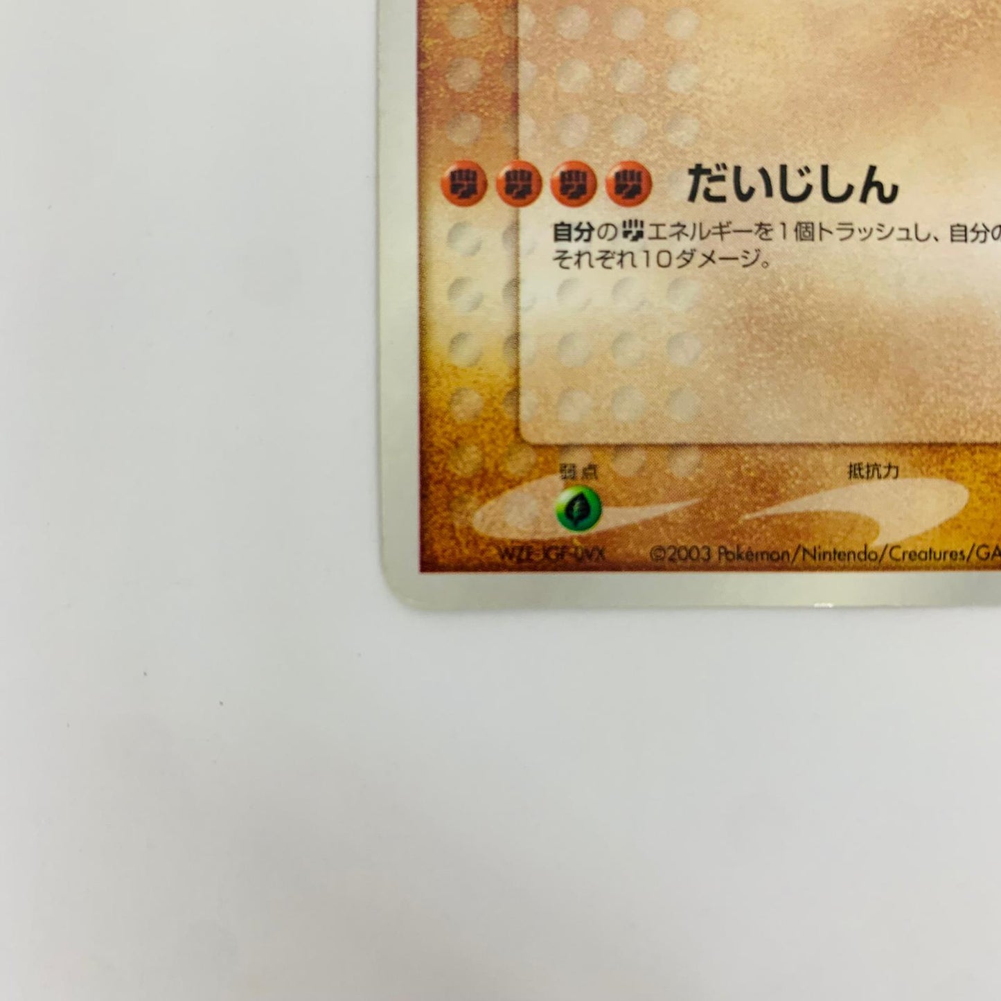 002/ADV-P グラードンex【飾磨店】【代金引換不可・日時指定不可】【ポスト投函】