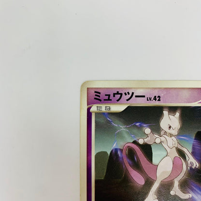DP5 ミュウツーLv42【飾磨店】【代金引換不可・日時指定不可】【ポスト投函】