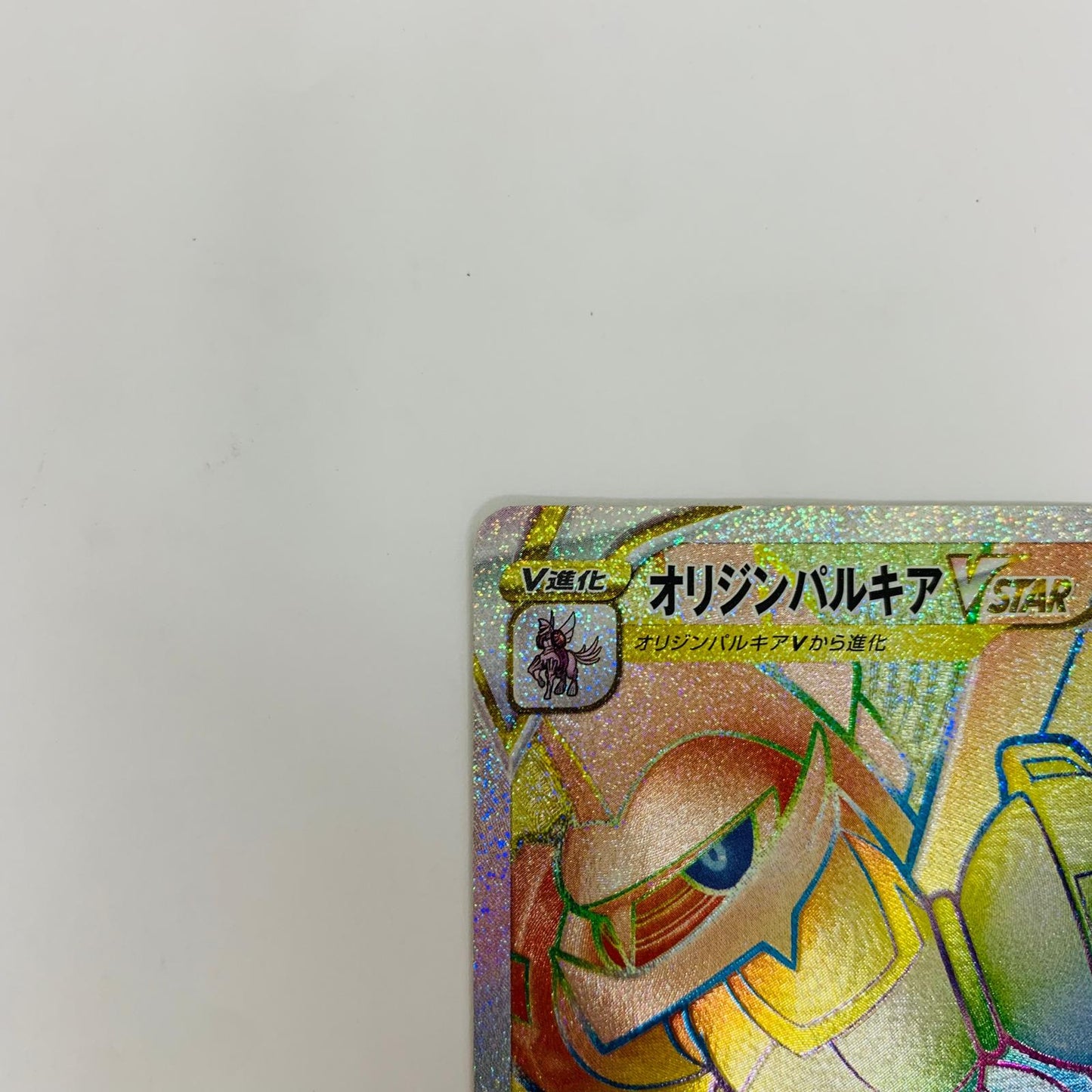 S10P-081 HR S10P-081 HR オリジンパルキアVSTAR HR S10P-081 S10P 拡張パック「スペースジャグラー」【飾磨店】【代金引換不可・日時指定不可】【ポスト投函】