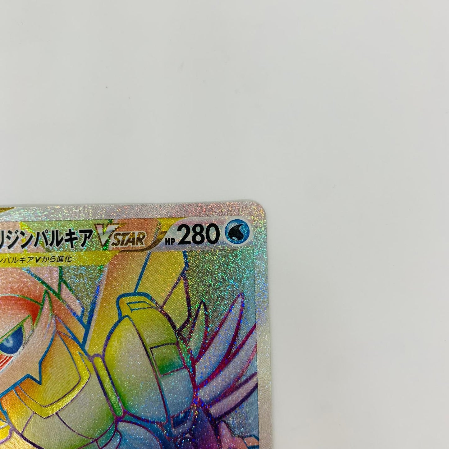 S10P-081 HR S10P-081 HR オリジンパルキアVSTAR HR S10P-081 S10P 拡張パック「スペースジャグラー」【飾磨店】【代金引換不可・日時指定不可】【ポスト投函】