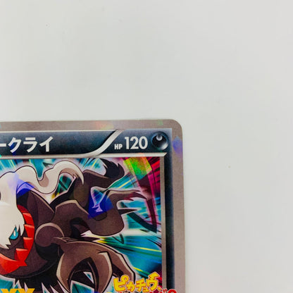 037/XY-P - 037/XY-P - ダークライ - 037/XY-P PR 幻のポケモン「ダークライ」のオリジナルキラカードプレゼントキャンペーン【飾磨店】【代金引換不可・日時指定不可】【ポスト投函】