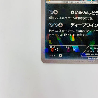 037/XY-P - 037/XY-P - ダークライ - 037/XY-P PR 幻のポケモン「ダークライ」のオリジナルキラカードプレゼントキャンペーン【飾磨店】【代金引換不可・日時指定不可】【ポスト投函】