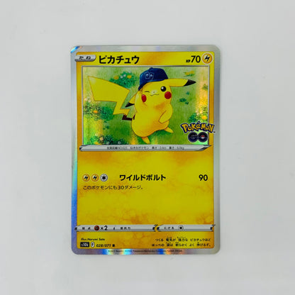 S10b-028 R S10b-028 R ピカチュウ R S10b-028 S10b 強化拡張パック「Pokmon GO」【飾磨店】【代金引換不可・日時指定不可】【ポスト投函】